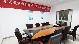 Betway必威App体育会议室