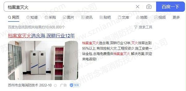 七氟丙烷betway唯一官网案例