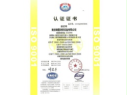 质量管理体系认证证书中文版