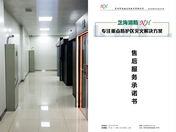 数据中心betway唯一官网工程扫尾售后服务