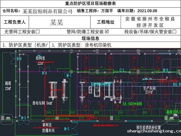 设计灭火方案图纸