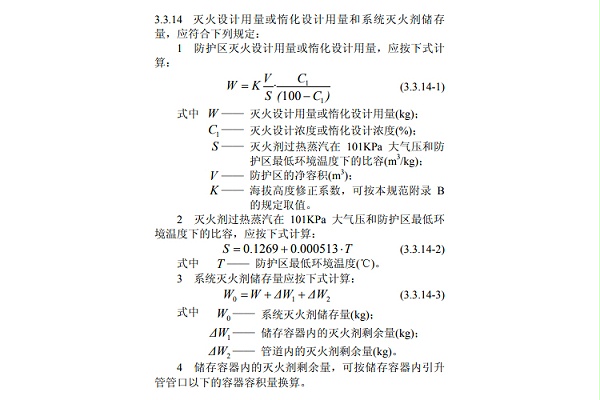 betway唯一官网设计计算公式