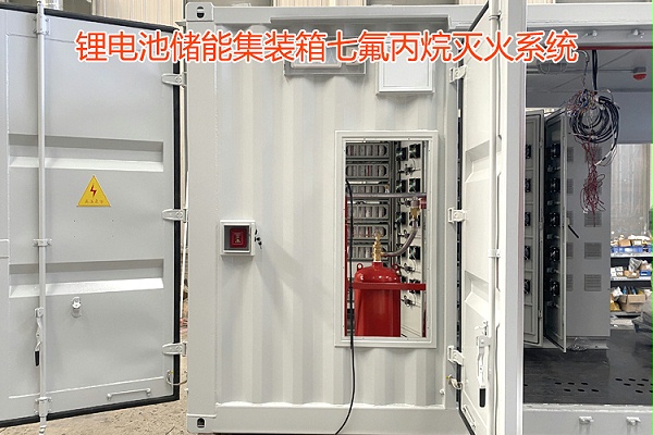 储能集装箱betway唯一官网