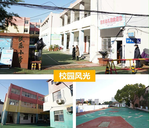 Betway必威App体育送温暖走进民乐小学