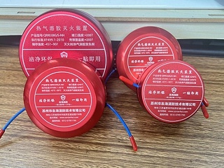 热气溶胶灭火装置灭火原理