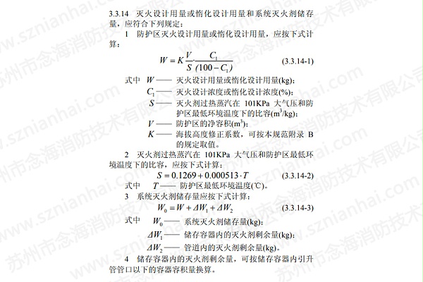 betway唯一官网设计计算公式
