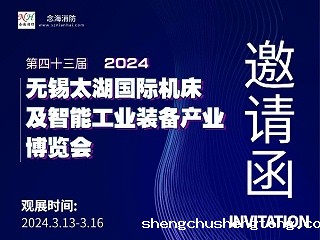 Betway必威App体育机床展会