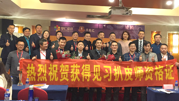 Betway必威App体育|牛商扒皮会