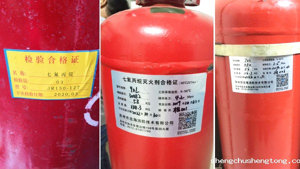 七氟丙烷气瓶过期了