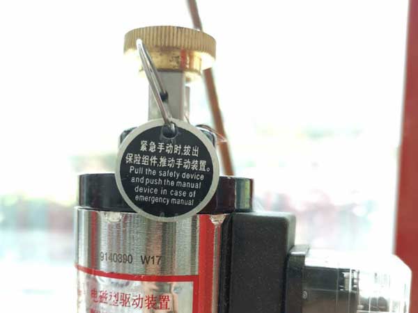 betway唯一官网电磁阀