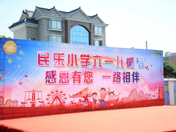 Betway必威App体育爱心助学