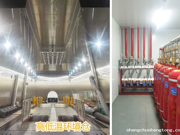 高低温环境模拟实验室七氟丙烷灭火系统