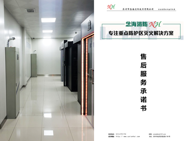 数据中心betway唯一官网工程扫尾售后服务
