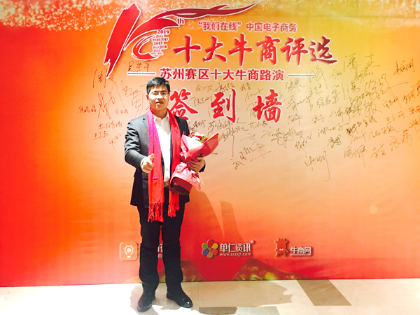 Betway必威App体育苗总参加十大<i style='color:red'>牛商</i>路演