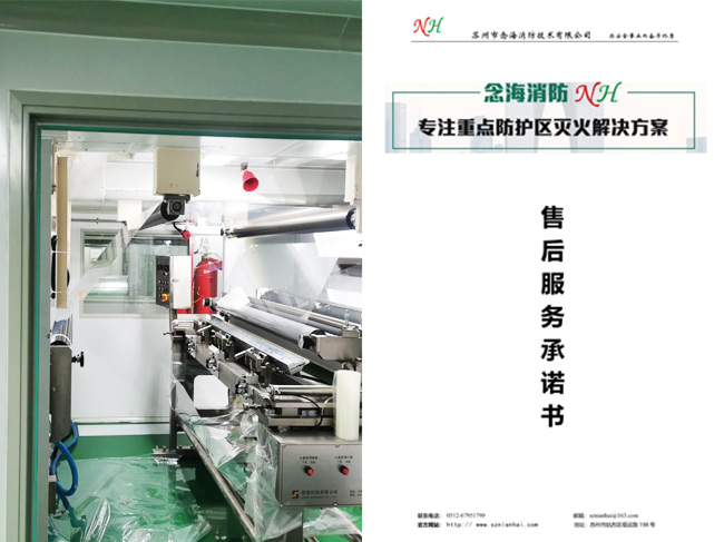 Betway必威App体育售后服务承诺书