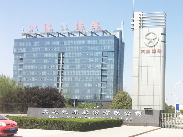 汽车整车高低温环境实验舱betway唯一官网案例—大运汽车城