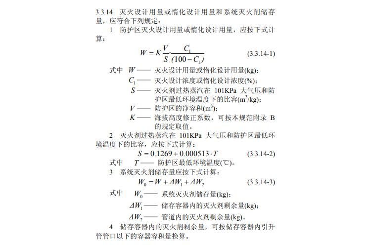 betway唯一官网设计计算公式