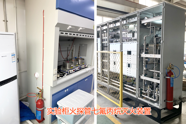 火探管七氟丙烷灭火装置