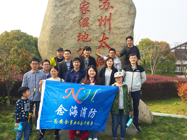 努力工作，认真生活—Betway必威App体育的太湖湿地公园春游之旅
