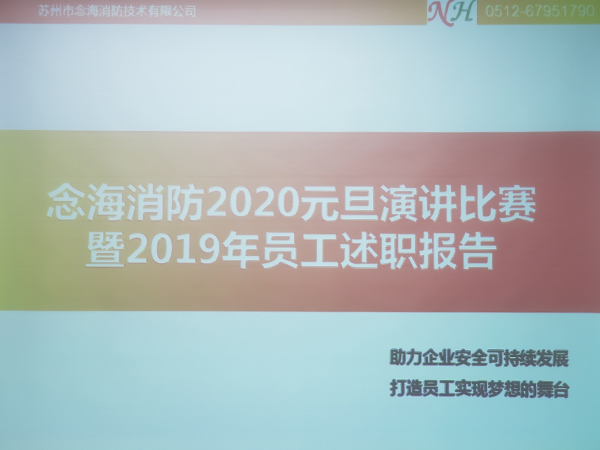 Betway必威App体育演讲比赛