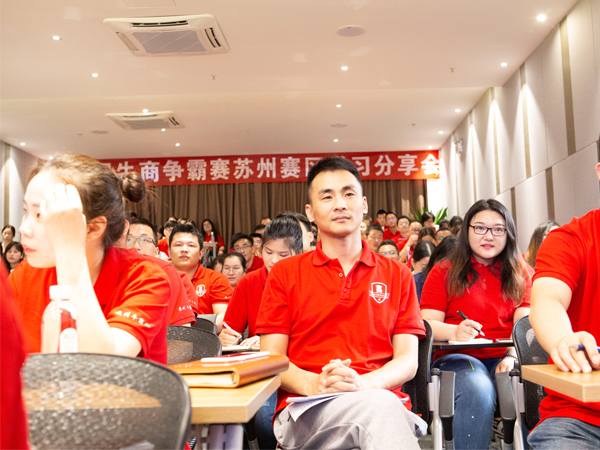 <i style='color:red'>牛商</i>争霸赛战狼队学习交流