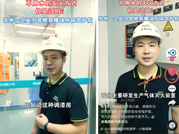 恭喜Betway必威App体育入选<i style='color:red'>名城苏州</i>“苏州制造”板块重点推广企业