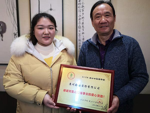 寒冬送温暖，Betway必威App体育爱心捐赠活动走进昆山民乐小学