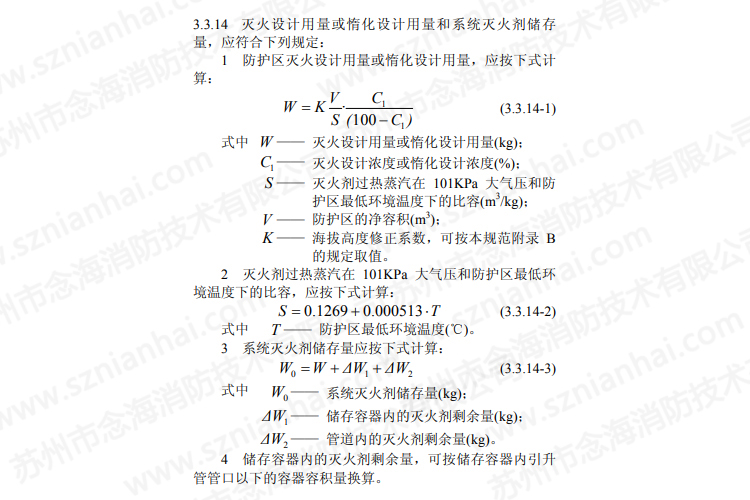 betway唯一官网设计计算公式