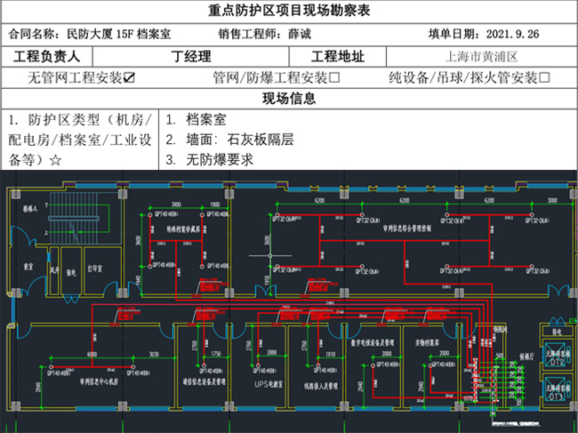 档案中心betway唯一官网设计方案