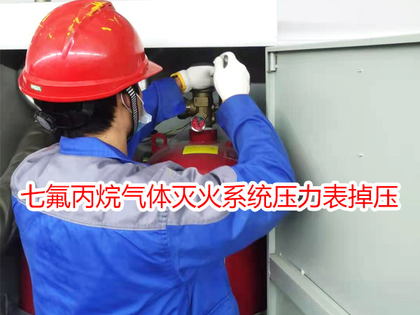 七氟丙烷betway唯一官网